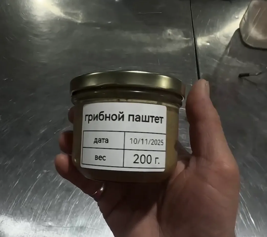 Грибной паштет